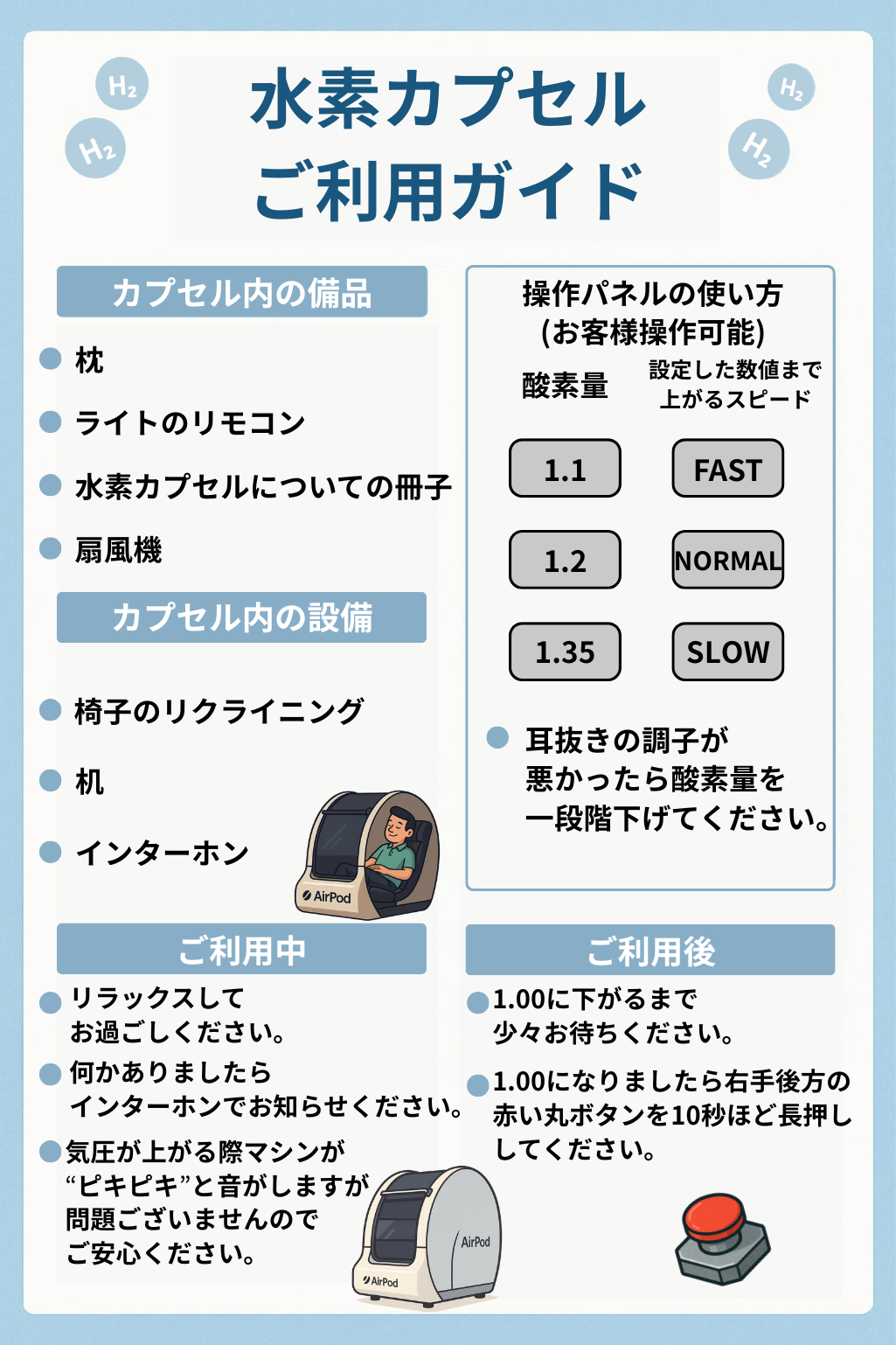 料金表